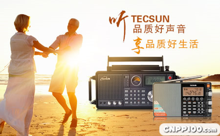 德生Tecsun