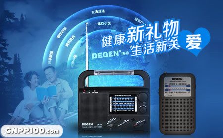 德劲Degen
