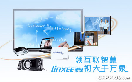 领视Linxee