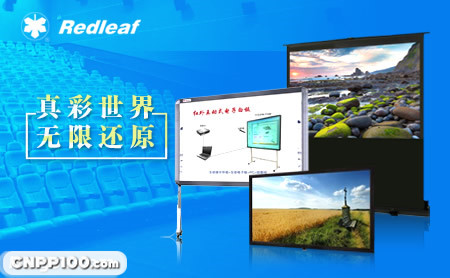 红叶Redleaf
