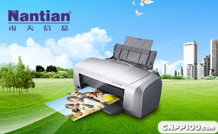 南天NANTIAN