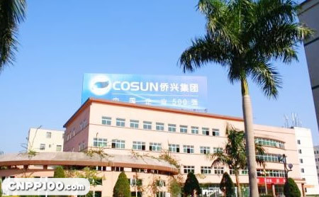 侨兴COSUN