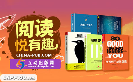 互动出版网