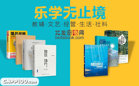 北发图书网