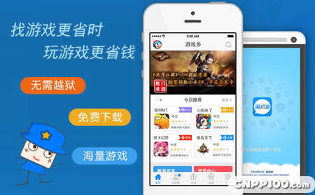 游戏多