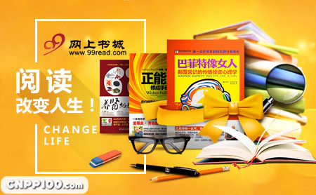99网上书城