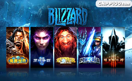 Blizzard暴雪娱乐