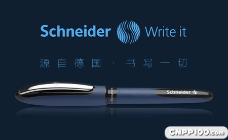 施耐德Schneider