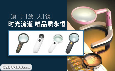 澳宇AOYU