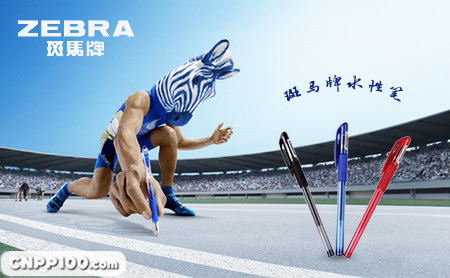 斑马ZEBRA