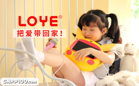 乐源LOYE