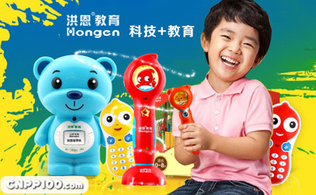 洪恩Hongen