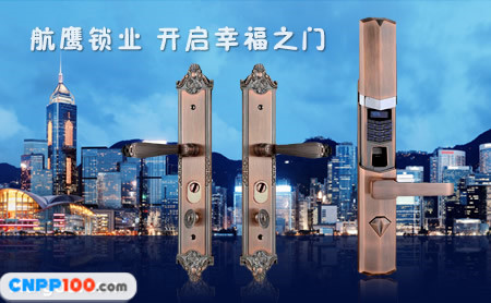 航鹰
