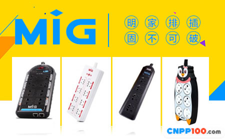 明家MIG