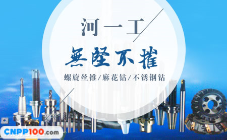 河一工