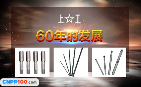 上工