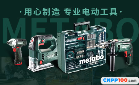 METABO麦太保