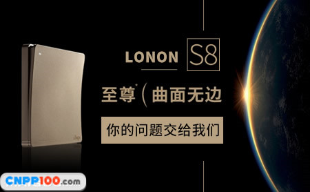 朗能电工LONON
