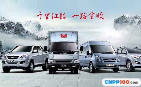 江铃汽车JMC