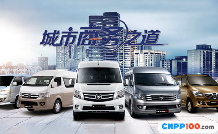 福田汽车FOTON