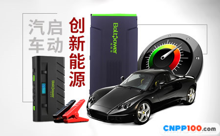 电将军Boltpower