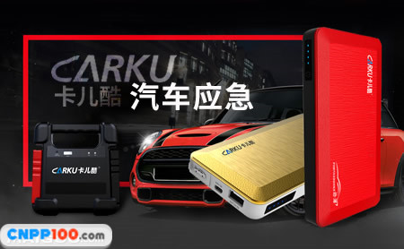 卡儿酷CARKU
