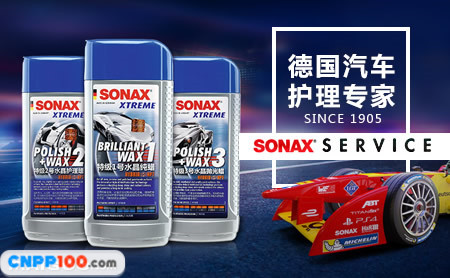 SONAX索纳克斯