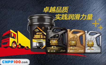 统一润滑油