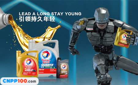 TOTAL道达尔