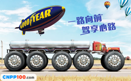 GOODYEAR固特异