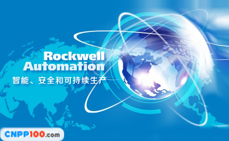 Rockwell罗克韦尔