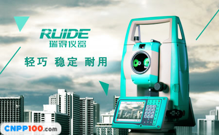瑞得Ruide