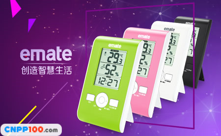 易美特Emate