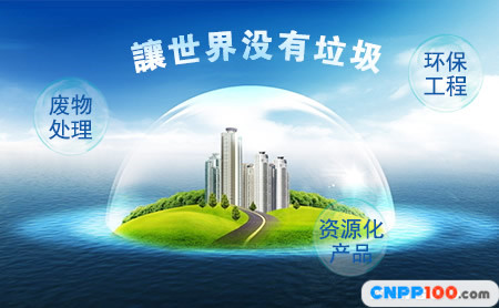 东江环保DJE