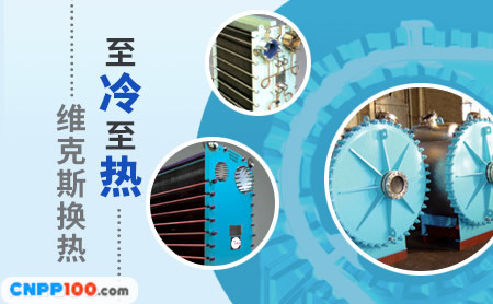 维克斯viex