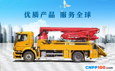 Putzmeister普茨迈斯特