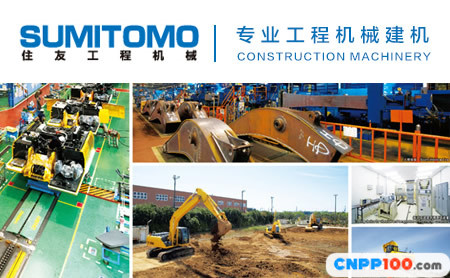 Sumitomo住友