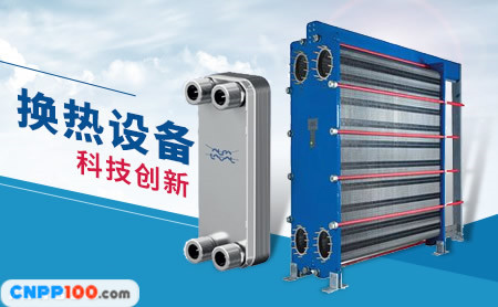 Alfalaval阿法拉伐