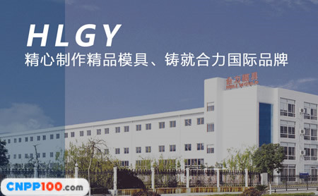 HLGY
