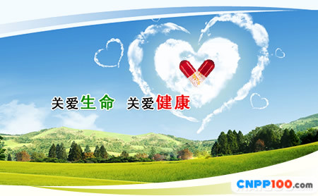 广济药业