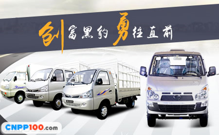 黑豹汽车