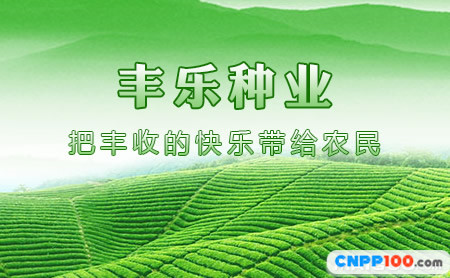 丰乐种业