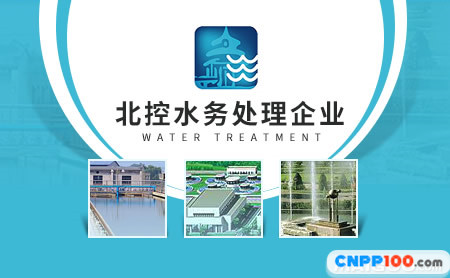 北控水务