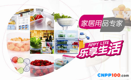 乐百惠Ropowo