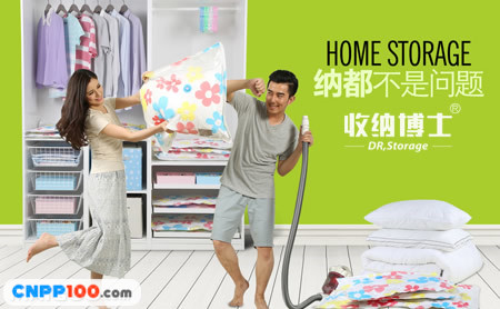 收纳博士drstorage
