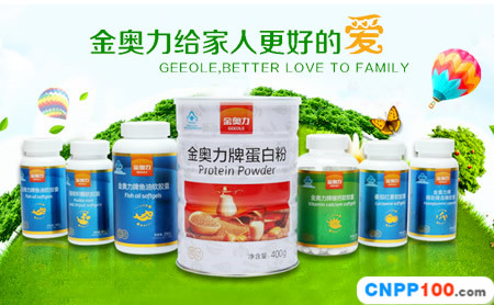 金奥力GEEOLE
