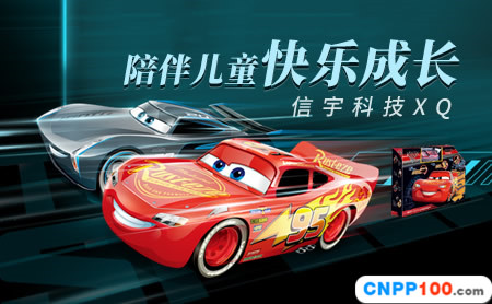 信宇科技XQ