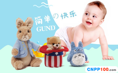 GUND冈德