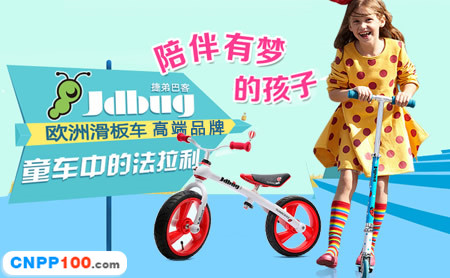 Jdbug捷弟巴客