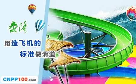 泰隆游乐TAILONG